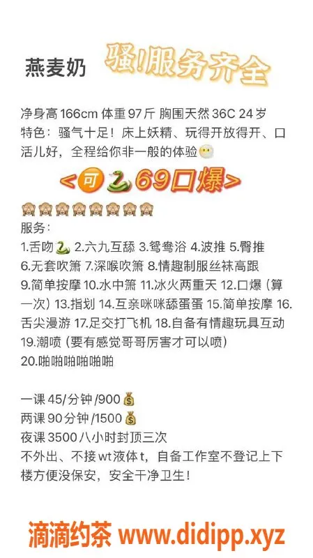 深圳楼凤-南山燕麦奶，轻松享受贴心服务