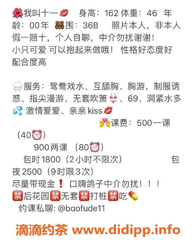 深圳楼凤-福田认证女神“十一”仅需500元服务