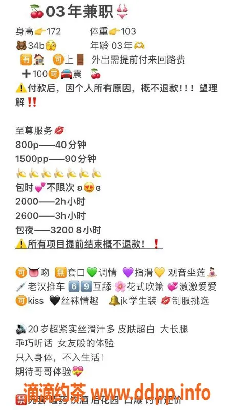 杭州楼凤-拱墅小图图，亲民价位好服务