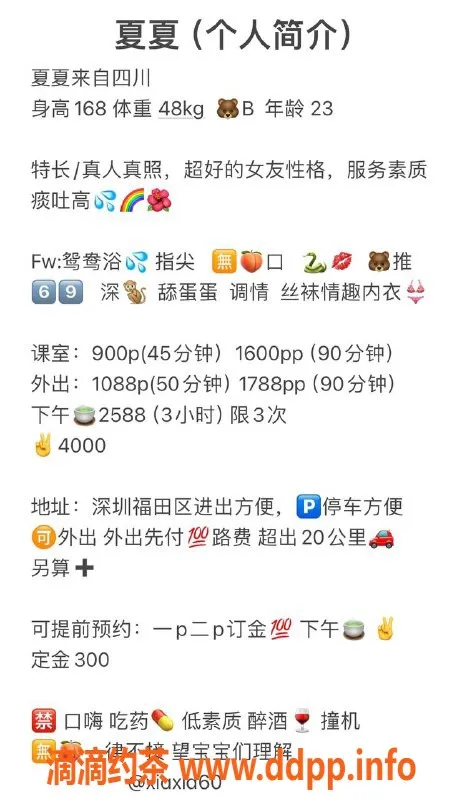 深圳楼凤-福田夏夏，900元起，享受多种服务