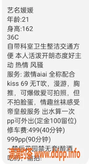 广州楼凤-佛山金沙洲媛媛，500p御姐服务