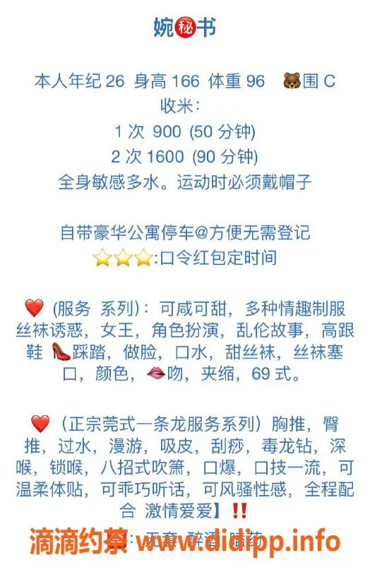 深圳楼凤-深圳罗湖婉秘书，26岁，166cm，性价比高