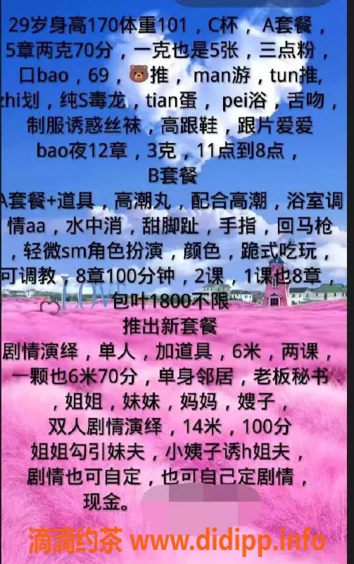 杭州楼凤-拱墅可可，500pp精品服务等你来享