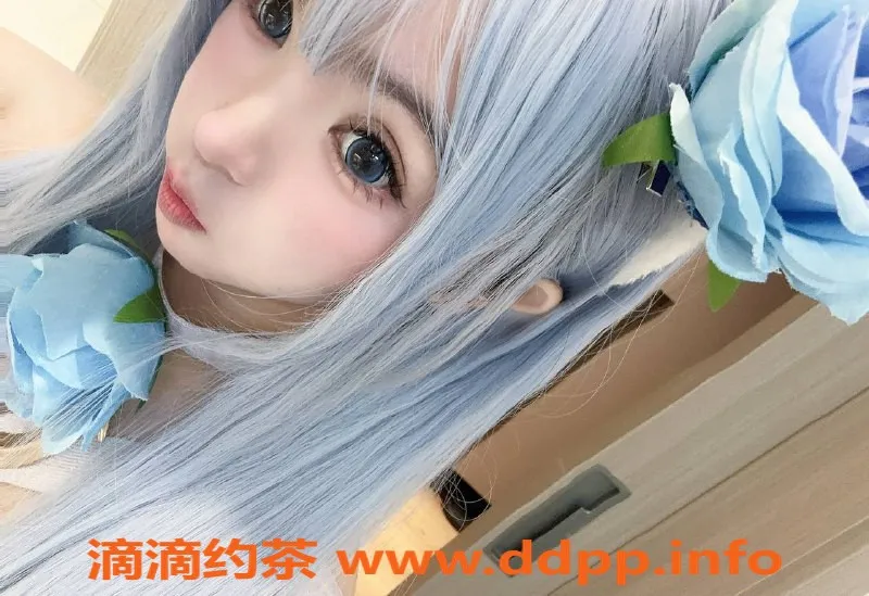 上海楼凤资源信息,黄浦小草莓，160cm身材，2000元体验服务