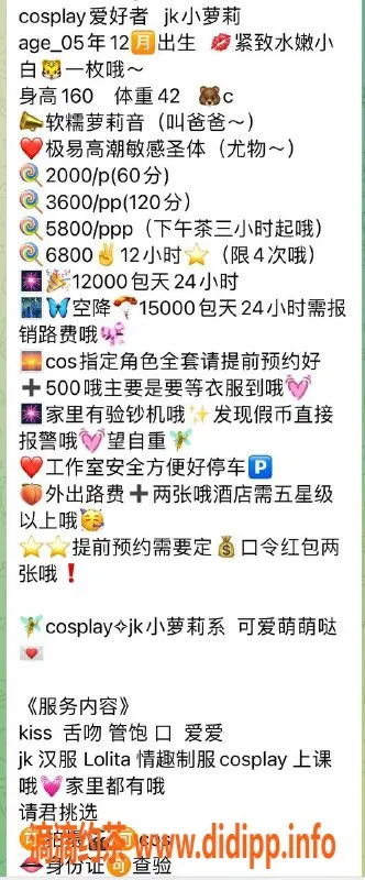 上海楼凤-黄浦小草莓，160cm身材，2000元体验服务