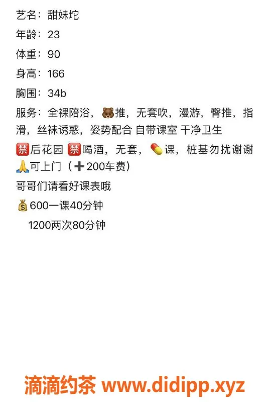 广州楼凤-海珠甜妹坨，600元约嫩妹享受