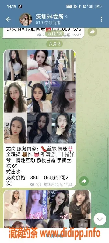 深圳spa会所资源信息,龙华94高端会所，颜值技师任你挑选