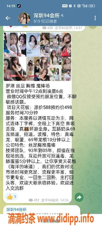 深圳spa会所-龙华94高端会所，颜值技师任你挑选