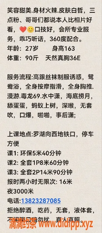 深圳楼凤-罗湖悦悦，清新服务，价格优惠