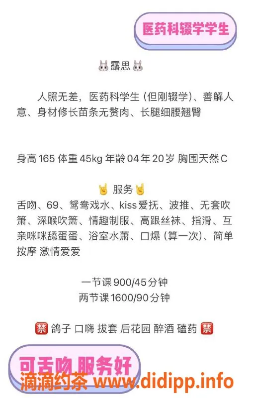 深圳楼凤资源信息,南山露思 热情服务等你来体验