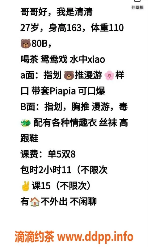 西安楼凤-未央区清清，26岁163cm，陪洗水中萧超温柔