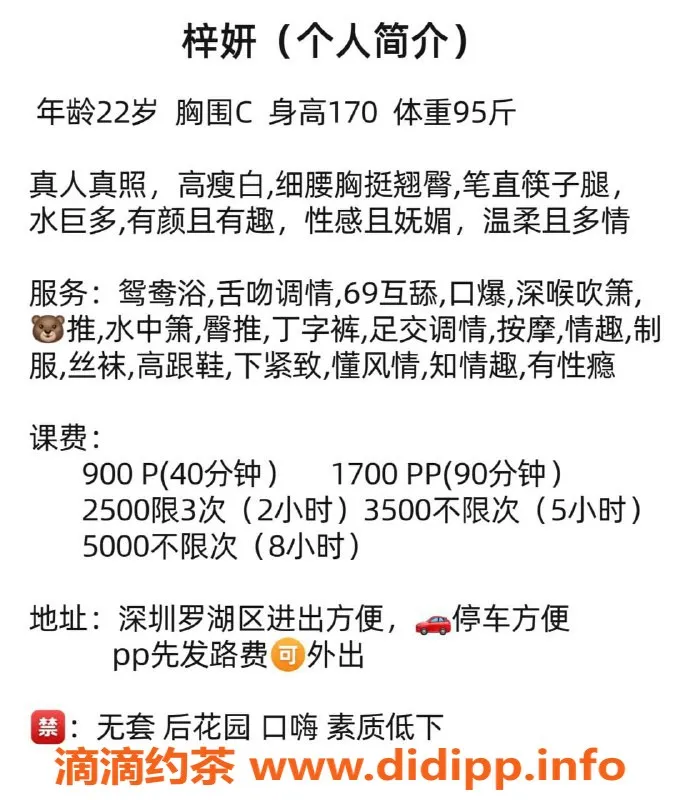 深圳楼凤-深圳罗湖梓妍 22岁长腿老师 900元起