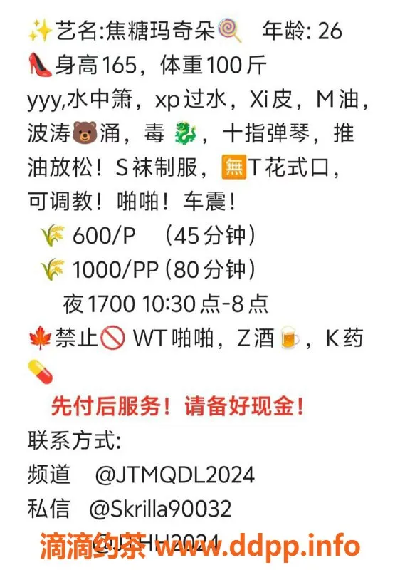 上海楼凤-普陀焦糖玛奇朵，165身高C罩杯，600起价