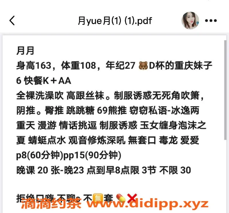 北京楼凤-昌平月月，身高163，体重54，温柔服务