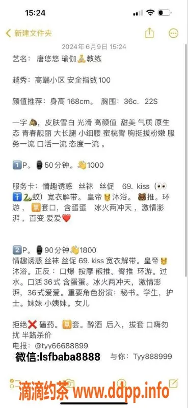 广州楼凤-越秀唐悠悠：长腿御姐，1000p水费等你来体验
