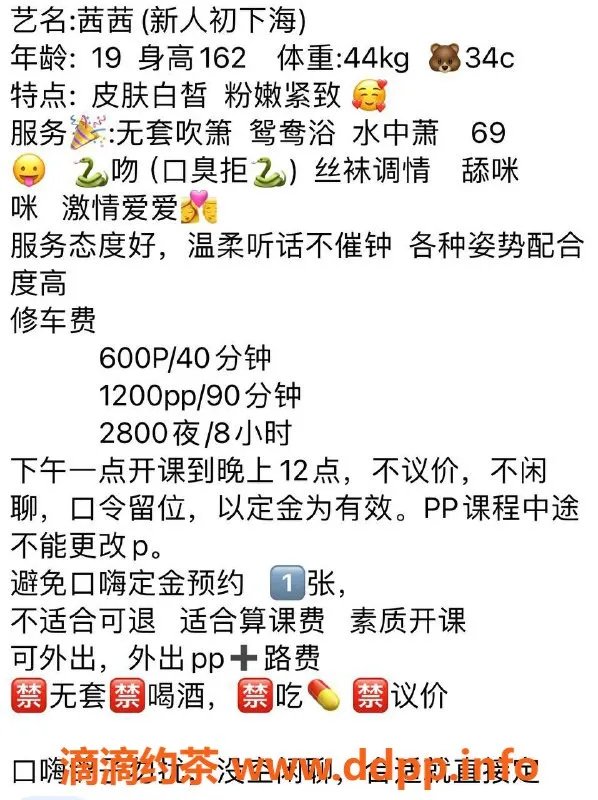 广州楼凤-番禺嫩妹茜茜，600p舌吻服务体验