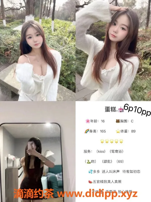 成都楼凤-成都新人蛋糕，160身高，95体重，600体验