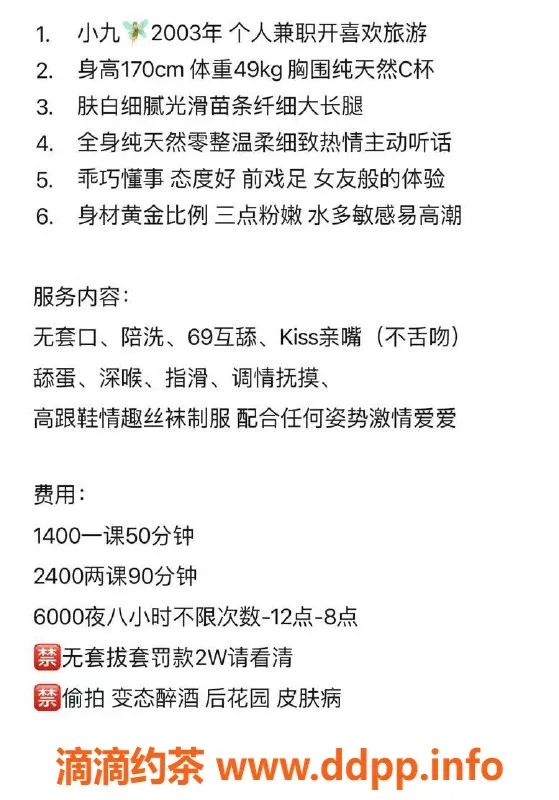 深圳楼凤-深圳福田小九，170cm长腿美女，1400起