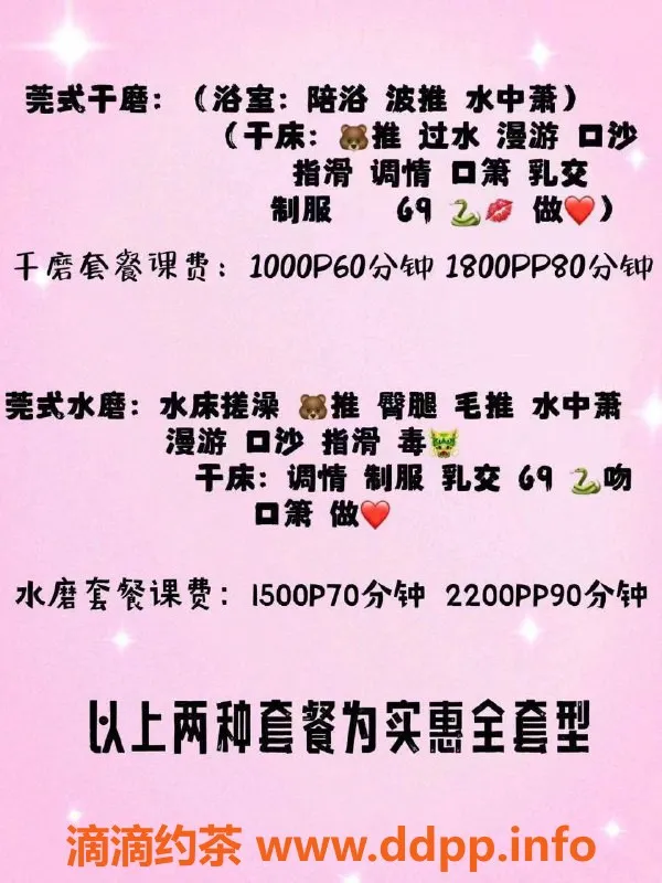 上海楼凤-宝山波妞，165cm F罩杯，消费1000P起