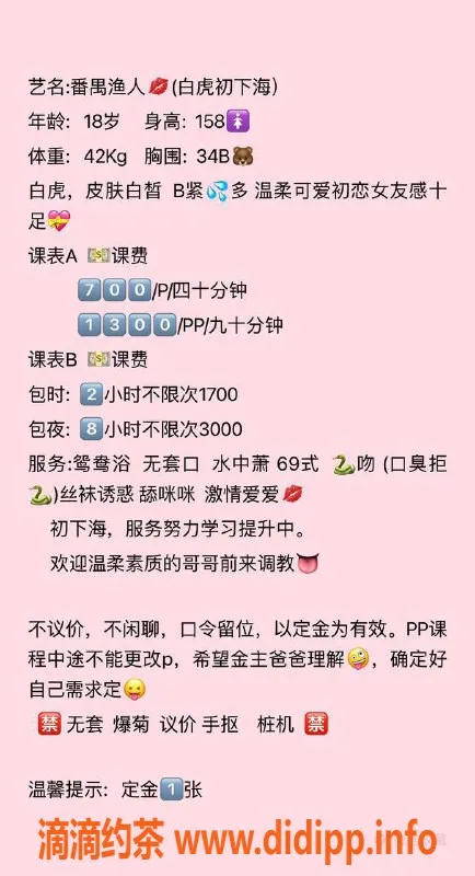 广州楼凤-番禺渔人嫩妹，水费700p，私密服务