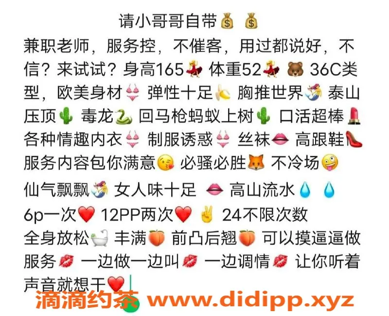 昆明楼凤资源信息,盘龙区粉玫瑰，甜美娇媚，私聊约她！