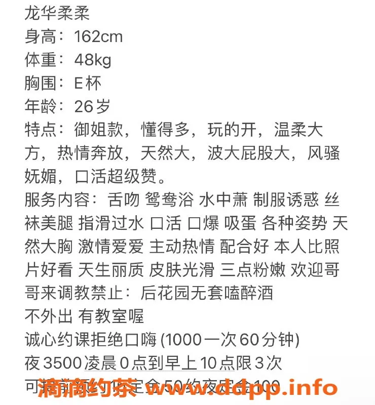 深圳楼凤-龙华柔柔，1000元超值舌吻与口爆服务