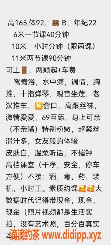 广州楼凤-天河娜娜，视频验证，服务优质，价格合理