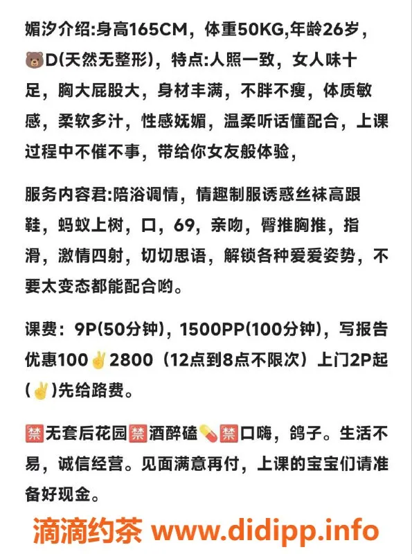 上海楼凤-闵行媚汐 165cm/50kg/D杯超值体验