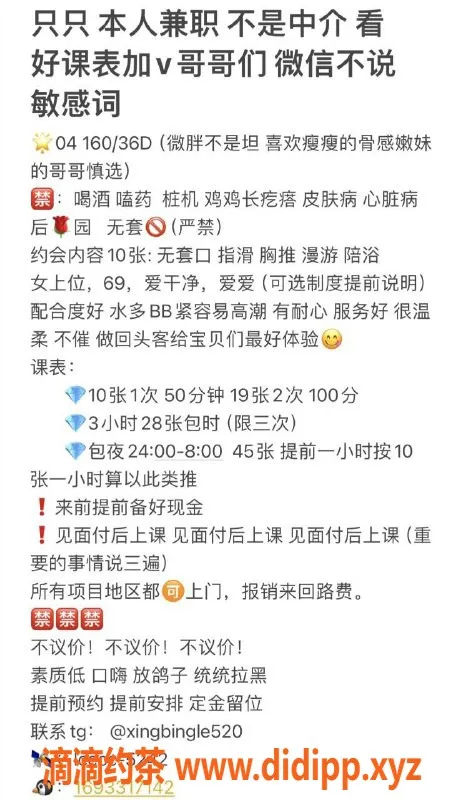 杭州楼凤资源信息,拱墅只只，嫩妹巨乳，上门服务！