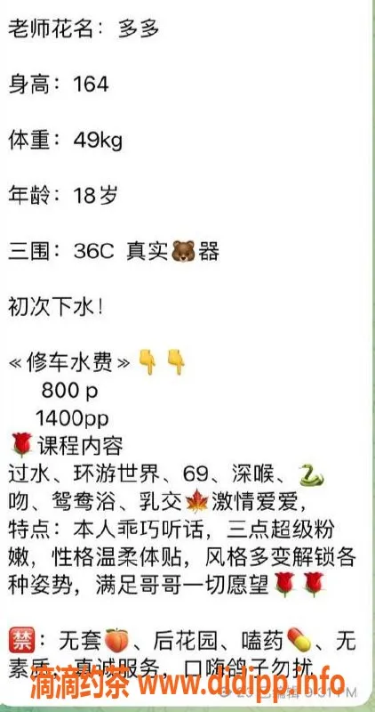 厦门楼凤-海沧区多多，800元乳交，69服务！