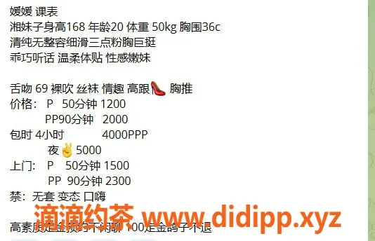 深圳楼凤资源信息,南山媛媛，1200元舌吻69服务等你体验！