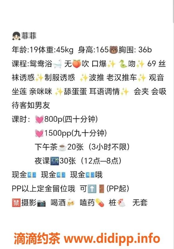 广州楼凤-天河区菲菲老师，专业认证，服务优质