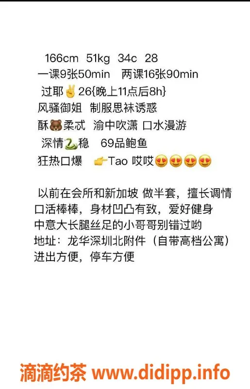 深圳楼凤资源信息,龙华琳达 166cm C罩杯 高清体验 900起