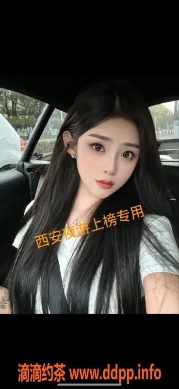 西安楼凤-雁塔区七月，已验证优质服务