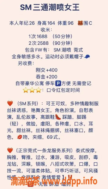 深圳楼凤资源信息,福田苏老湿 164cm C罩杯 高性价比服务