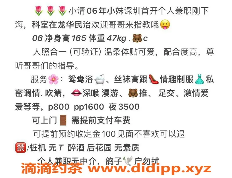 深圳楼凤-龙华小清，调情深喉800元，服务超好！