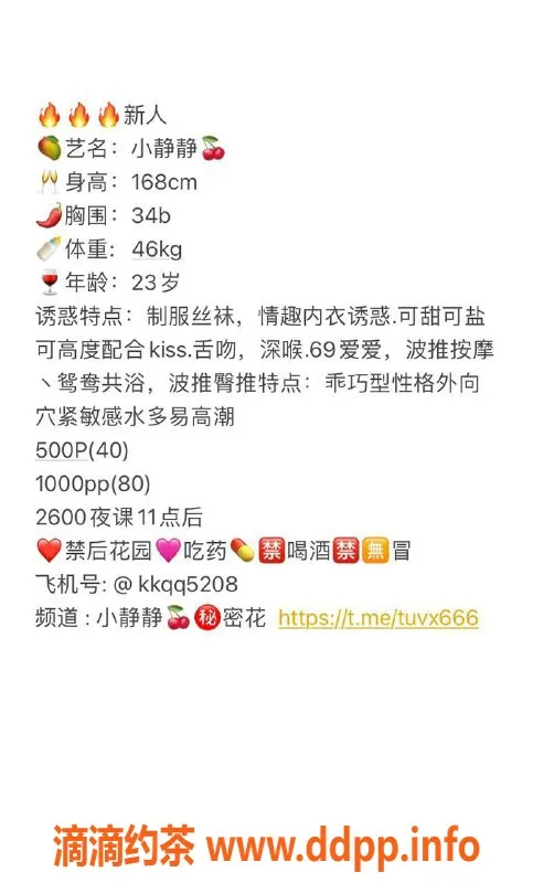 广州楼凤-天河小静静，500元约会，直播验证