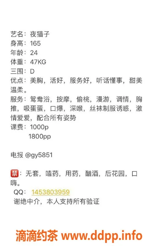 深圳楼凤资源信息,福田夜猫子，身高165，胸围D，消费1000P起