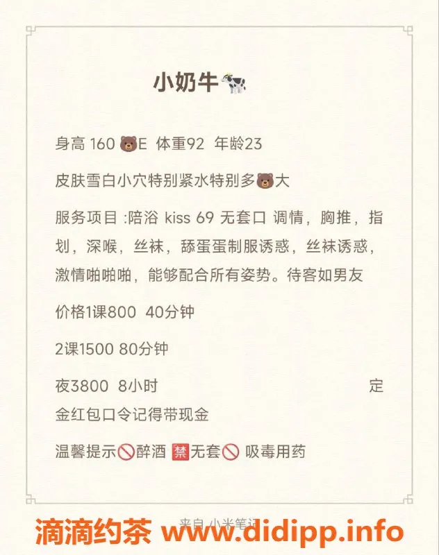 杭州楼凤-小奶牛 上城区大胸妹 69互舔陪浴服务