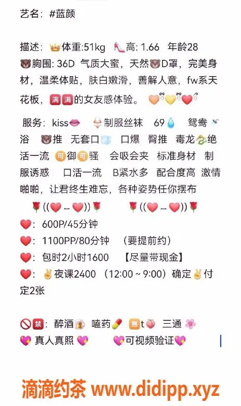 深圳楼凤-龙华蓝颜，600元/小时服务，已验证！