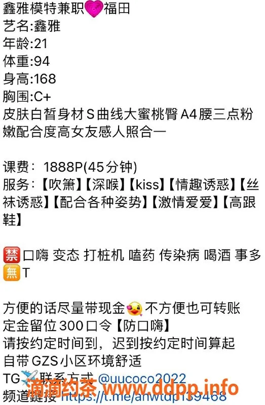 深圳楼凤资源信息,福田鑫雅，1888元Kiss深喉调情服务