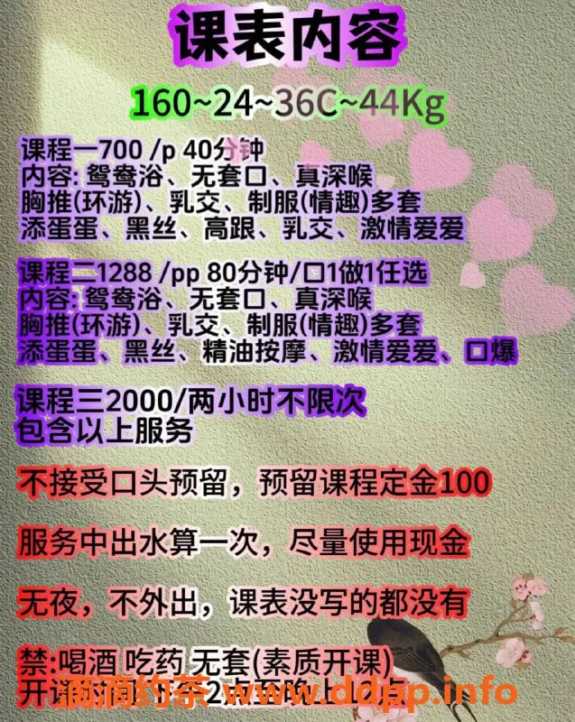 广州楼凤-天河兔兔 700元视频验证妹约体验