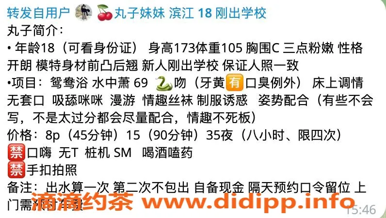 杭州楼凤-滨江丸子妹妹，亲民服务等你来享！