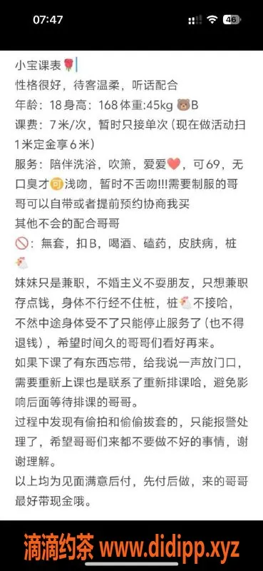 重庆楼凤-小宝，32岁，身高164，服务周到，价格实惠