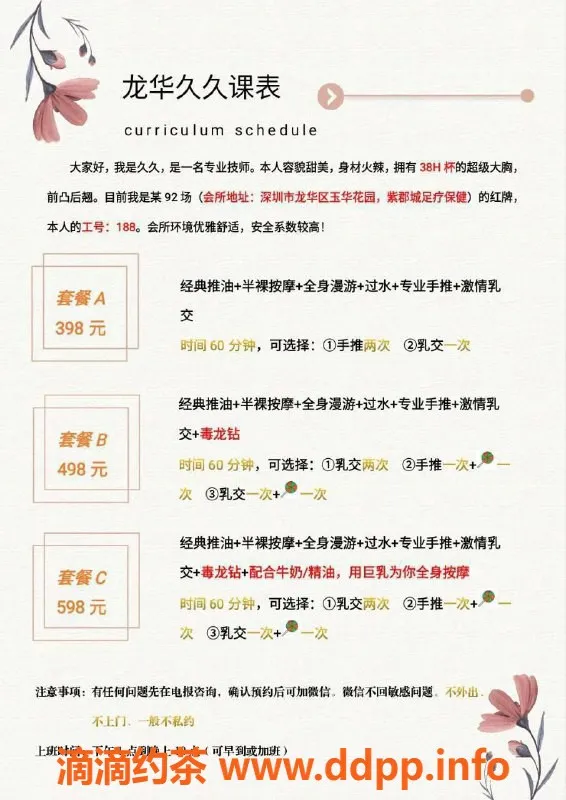 深圳楼凤-深圳龙华爆乳久久，38H罩杯，超值体验