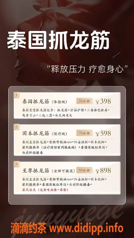 苏州抓龙筋资源信息,苏州女王醒醒，原味丝袜陪你尽享泰式极致服务！