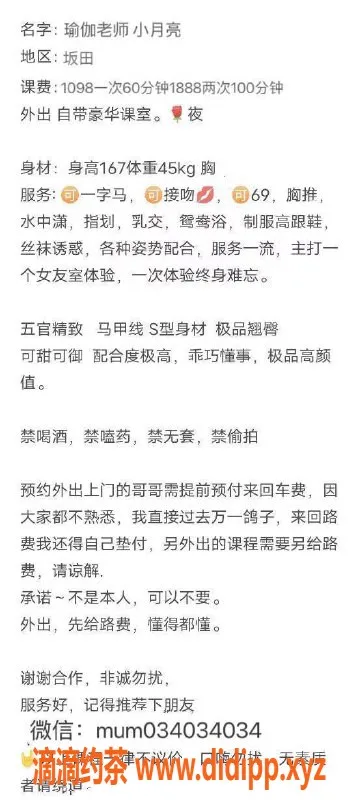 深圳楼凤资源信息,龙岗小月亮，167cm大长腿，C罩杯