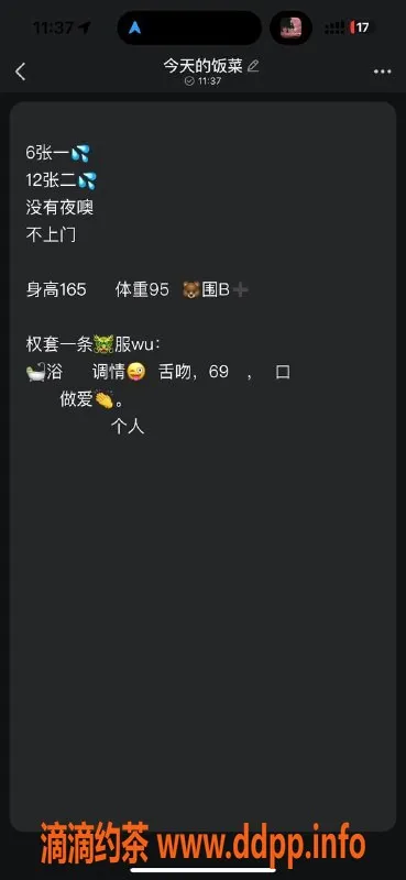 长沙楼凤资源信息,雨花区白开水小姐，服务仅需600p