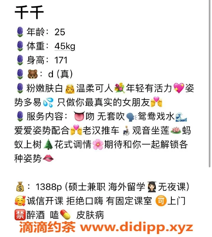 深圳楼凤-深圳千千，25岁171cm，1388元高老师