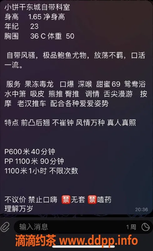 东莞楼凤-东城小饼干，视频认证，服务超赞